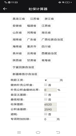 獵魔查戶籍下載安卓  v5.0圖2