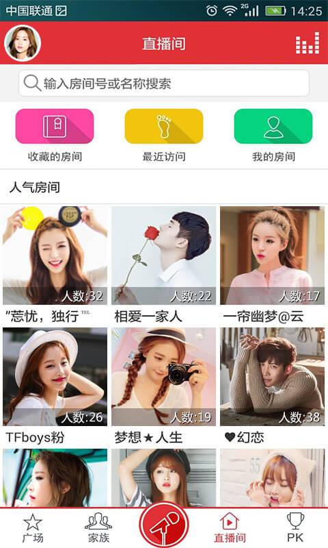 酷我k歌手机版app下载官网  v3.0.0.7图2