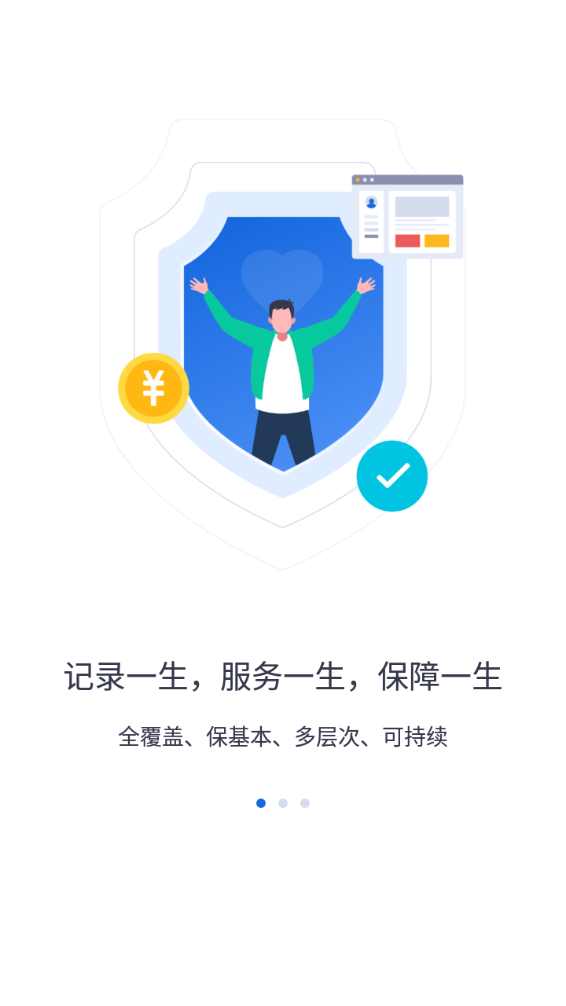 河北人社下载认证app  v9.2.26图3