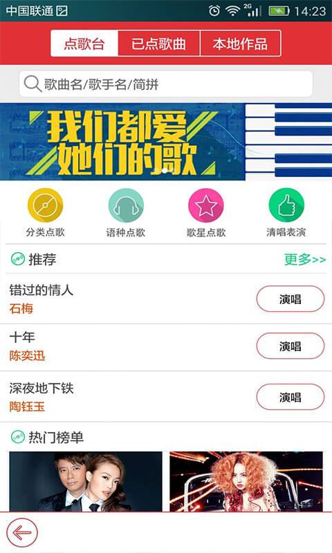 酷我k歌手机版app下载官网  v3.0.0.7图1