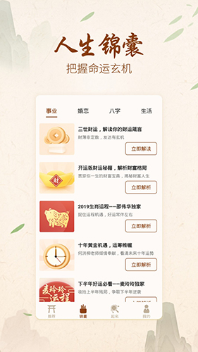 起名宝取名大全  v3.0.0图3