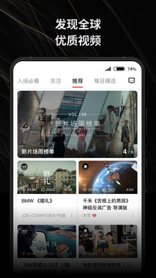 新片场素材库网  v2.2.1图3