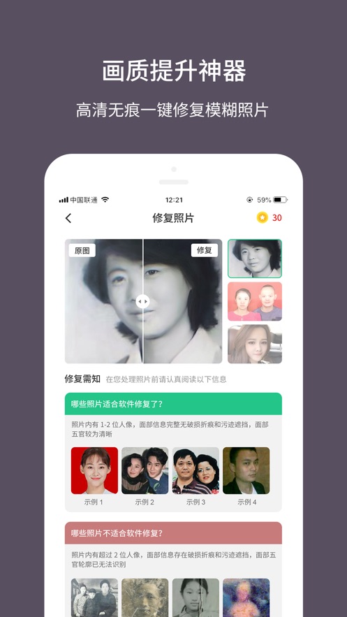 AL老照片修复大师  v1.0.0图4