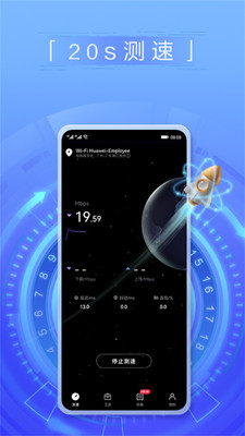 华为花瓣测速官网  v3.2.0.301图1
