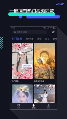 视频变速剪辑  v1.2.9图3