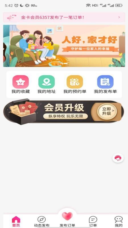 领游app官网下载安卓苹果手机版安装  v7.4.1图1