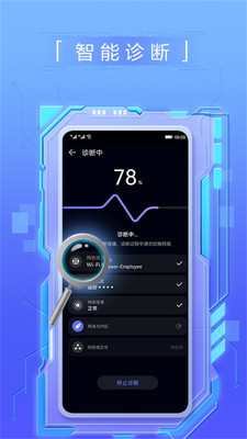 华为花瓣测速官网  v3.2.0.301图5