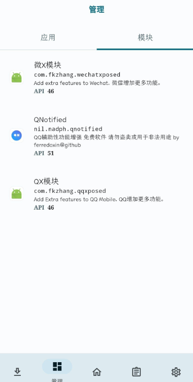 lspatch模块仓库最新版  v23.0图1