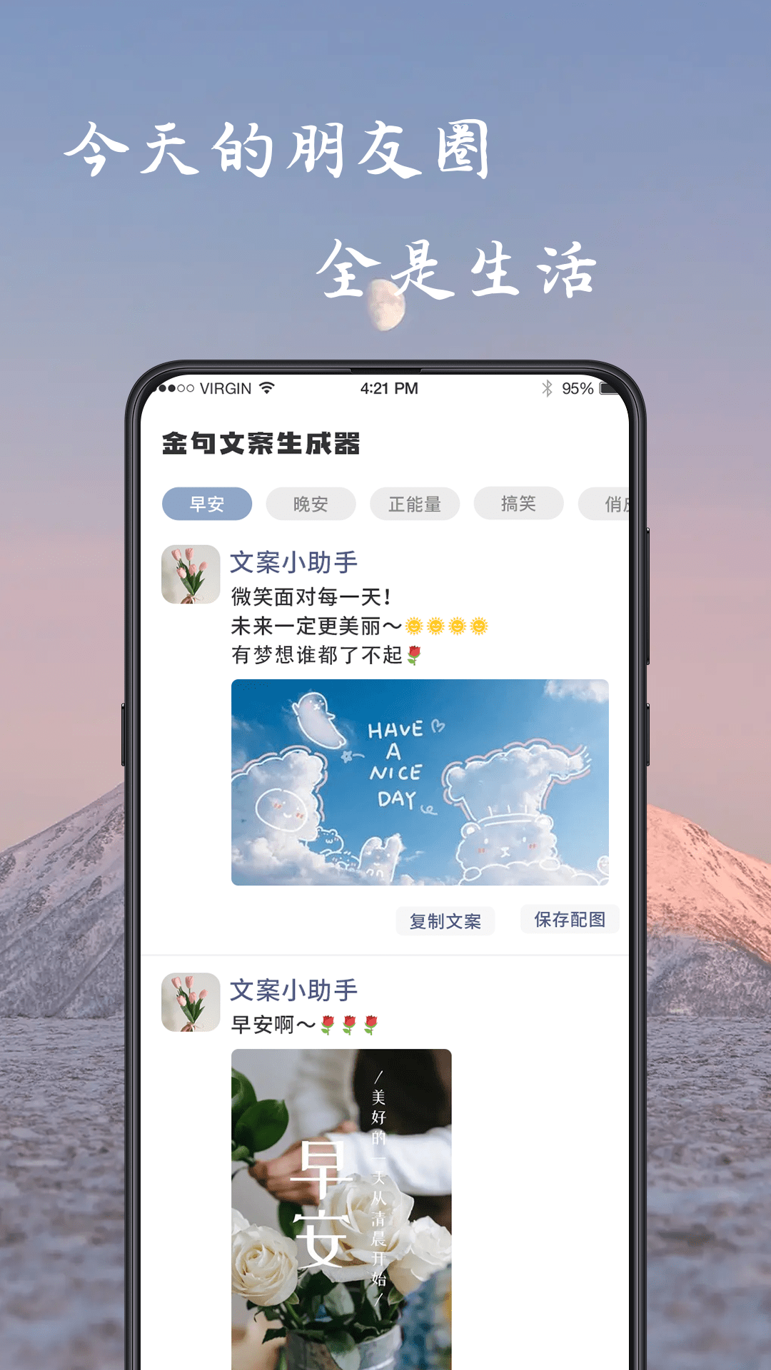 姓名作诗在线网  v1.0.2.5图2