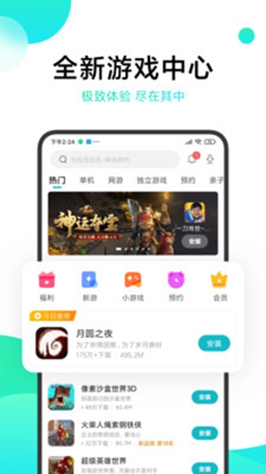 冷月宝盒免费版  v3.8.1图4