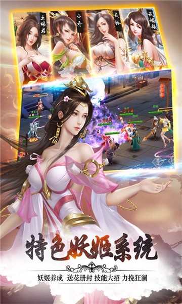 妖姬三国2  v1.0.0图2