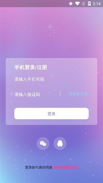 抱抱语音下载安装最新版本苹果  v2.1图1