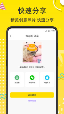 宠物相机最新版下载  v3.6.5图1