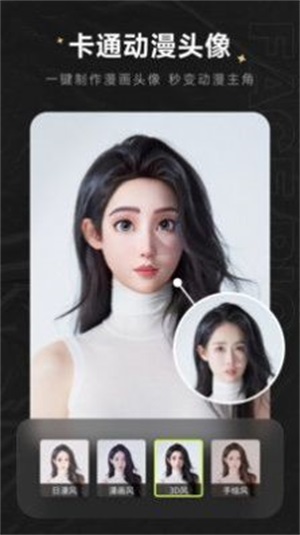 facepic免费版下载  v1.0.0.0图1