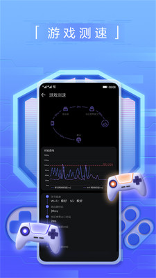 华为花瓣测速官网  v3.2.0.301图2