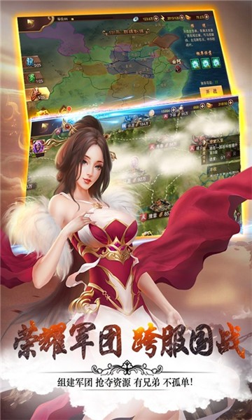 妖姬三国2  v1.0.0图4