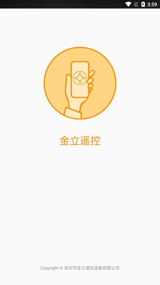 金立遥控免费版app  v1.6.1图2