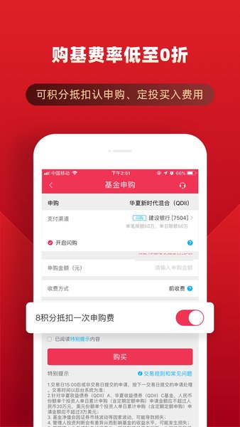 华夏基金管家客户端  v5.13.7图2