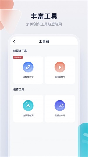 创作猫下载  v1.0.0图3