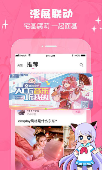 萌次元动漫app下载安装最新版本苹果  v2.0.6图2