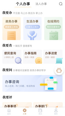 我的宁夏最新版软件  v1.12.0.0图1