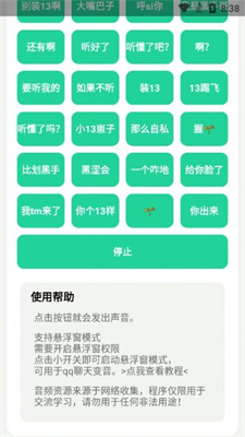 神鷹盒8.0app