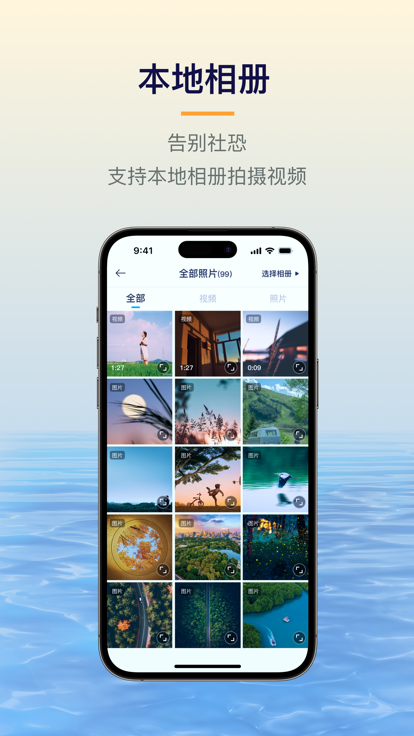 易创相机app应用商店下载安装  v1.5.1图3