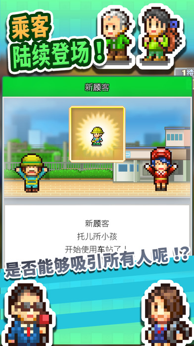 箱庭铁道物语破解版无限金币无限灯泡下载  v1.10图3