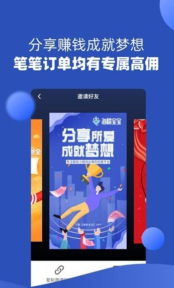 海粉宝宝  v1.70图1