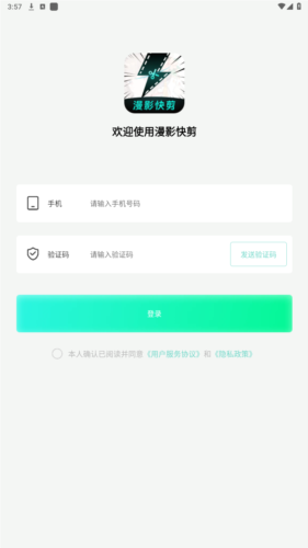 慢影快剪手机版下载安装苹果版  v1.1.3.3图2