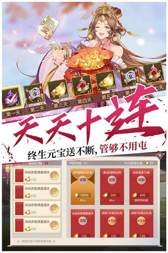 三國志幻想大陸九游版  v3.8.0圖3