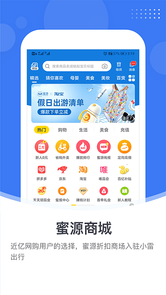 小雷出行  v1.3.6圖2