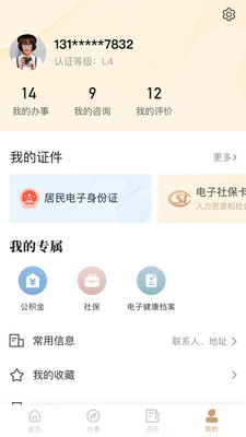 我的宁夏官网下载  v1.12.0.0图2