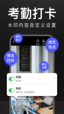 万能水印相机破解版下载安装  v1.0.0图2