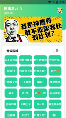 神鷹盒8.0app  v7.0圖3