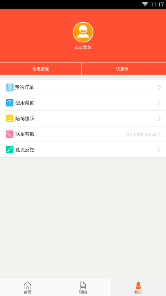 58汽车陪练  v1.0.0图4