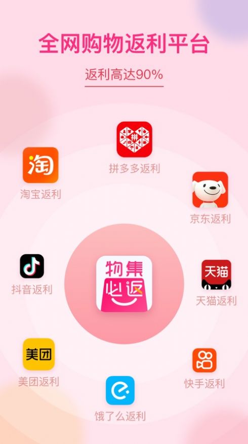 物集必返  v1.0.0图1