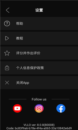 vllo官方  v5.2.1图2