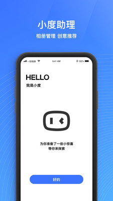 一刻相册手机版下载免费  v4.7.2图2