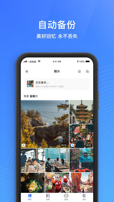 一刻相册免费版下载安装最新版  v4.7.2图1