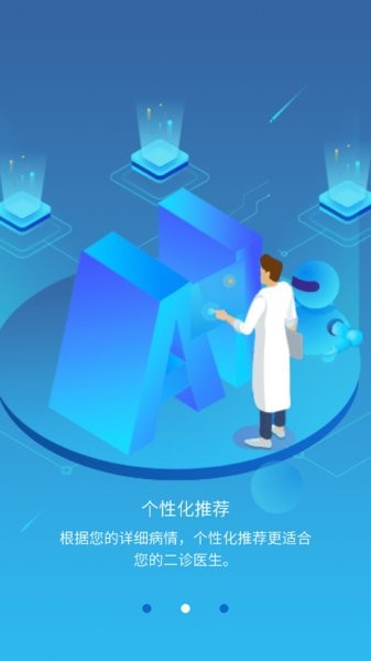 雀诊  v2.0.0图3