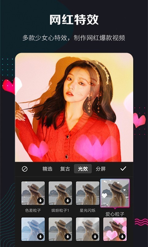 快剪辑2019版本  v5.3.1图3