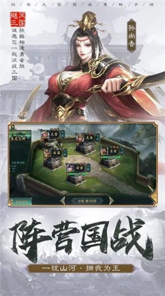 城主天下2023  v1.0.41图3