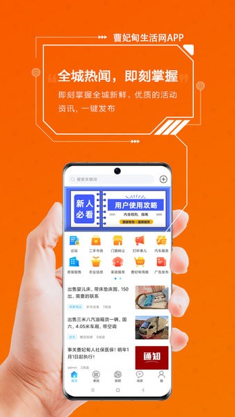 曹妃甸生活网  v5.4.1.9.5图2