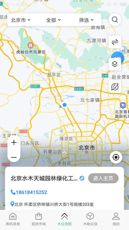 木材码头  v5.2.3图1