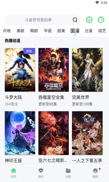 斑马视频5.7.1版本下载  v5.7.0图1