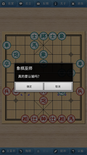 象棋巫師手機(jī)版v1.0.0安卓版  v3.3.7圖3