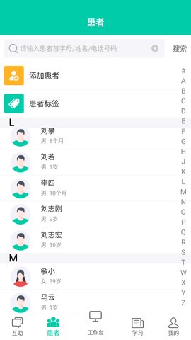 診所在線  v6.5.4圖1