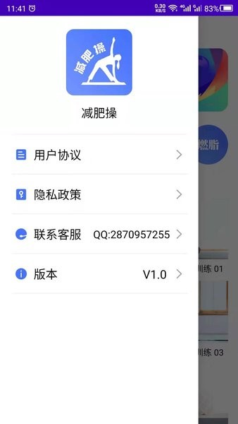 減肥操  v22.09.29圖3