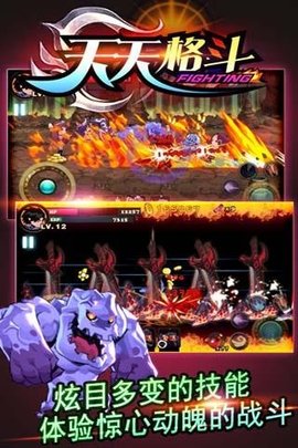 天天格斗2地狱破解版  v3.8.6图1